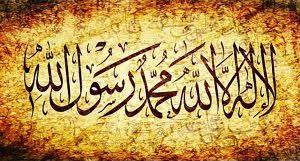 Maka ketahuilah (berilmulah dengan mencari, mempelajari, memahami, menyaksi dan mengamalkannya ilmu la ilaha illalah), bahwa sesungguhnya la ilaha illallah (tiada ilah selain allah)… Reality Of Hu From The Ocean Of La Ilaha Illallah Muhammad Rasulallah ï·º Nur Muhammad Realities Biography Islam Allah Haqiqat Al Muhammadia
