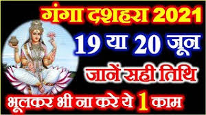 Ganga dussehra 2021 date in india, ganga dussehra 2021 kab hai, ganga dussehra ki tarikh, ganga dussehra shubh muhurat | ganga dussehra 2021: Juyozgq42v75bm