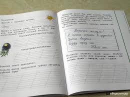 пиши красиво рабочая тетрадь 1 класс решебник климанова ответы Illyustraciya 31 Iz 36 Dlya Pishi Krasivo Rabochaya Tetrad 1 Klass Fgos Klimanova Abramov Labirint