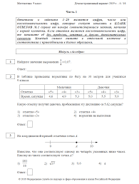 Demoversiya Oge Matematika Lancman School