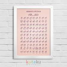 Asmaul husna berjumlah 99 dan biasanya dibaca pada saat setelah selesai sholat sebagai gabungan dari doa sesudah sholat wajib maupun doa sesudah sholat tahajud serta dalam. Jual Kaligrafi Asmaul Husna Terbaik Harga Murah August 2021 Cicil 0