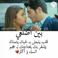 pin by emwaleed abusharia on بالعربي الجميل love words cute love quotes unique love quotes