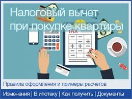 Nalogovyj Vychet Pri Pokupke Kvartiry 2018 Godu Izmeneniya I Kak Oformit Pri Pokupke Kvartiry V Ipoteku