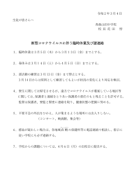 青森山田中学校