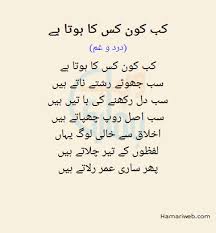 Check spelling or type a new query. Sad Poetry Best Sad Shayari Sad Poetry Status Sad Poetry In Urdu