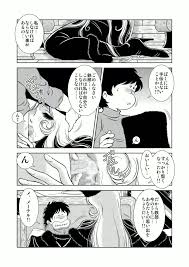 銀河鉄道999】MaetelStory 4 - 同人誌 - エロ漫画 momon:GA（モモンガッ!!） | pingporn.ru