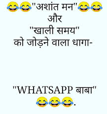 Easy share on social media. Funny Hindi Jokes On Instagram Please Follow Our Page Shayri Page