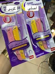 الفرق بين موس فلامنجو الاصلي والتقليد in 2021 hair removal tips hair