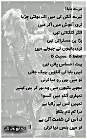 Mere Baba I Love You Daughter Love Quotes Dad Quotes Reality Quotes