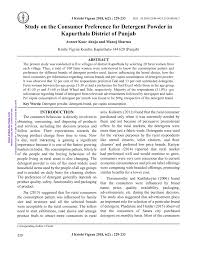Liquid laundry packs can be poisonous, and that's why consumer as early as september 2012, consumer reports called on manufacturers to make pods safer. Pdf Study On The Consumer Preference For Detergent Powder In Kapurthala District Of Punjab