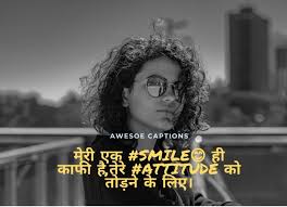 Sometimes i look at you and wonder, how can be so beautiful all the time. 65 Attitude Status For Girls In Hindi 2020