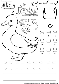 Alphabet writing worksheets alphabet tracing alphabet coloring pages tracing worksheets alphabet activities coloring books coloring sheets printable alphabet grammar worksheets. Urdu Alphabet Coloring Pages Coloring Pages