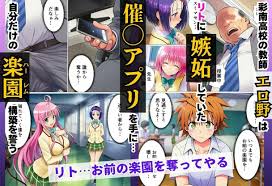 寝取られ大乱交！催◯先生の性教育！？【ToL◯VEる編】／サークル休館日（d_659218） | NTRエロ漫画【ねとまん】