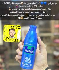 ابرشوت الاصلي زيت جوز هند نقي ١٠٠ عالم الصابون والبخور الفاخر Facebook