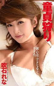 Amazon.com: Virgin hunt Rena Fukiishi (Japanese Edition) eBook : AMENBO,  DREAM TICKET: Kindle Store