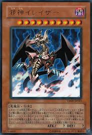 ふるいちオンライン - トレカ遊戯王OCG邪神イレイザー 【ウルトラ】 VJMP-JP021