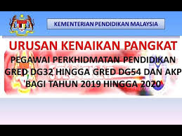 Kenaikan pangkat yang dimohon melalui epangkat. Urusan Kenaikan Pangkat Pegawai Perkhidmatan Pendidikan Dan Akp Gred Dg32 Dg54 Tahun 2019 2020 Youtube