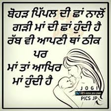 Song pyar maa baap da singer surinderjit maqsudpuri lyricist raja bholath music jassi x producer pinky dhaliwal. 450 Punjabi Quotes Ideas In 2021 Punjabi Quotes Quotes Punjabi Love Quotes