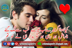 It is not all poets may compose funny poetry just as very few. Urdu Poetry Urdu Poetry Images Love Poetry In Urdu Romantic Poetry In Urdu