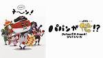 パパンがヤッターマン！？