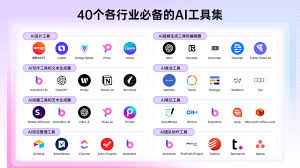 40款国内外流行的AI工具集，一文Get当下主流AI软件！-CSDN博客