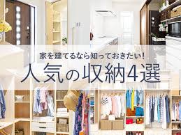 The site owner hides the web page description. å®¶ã‚'å»ºã¦ã‚‹ãªã‚‰çŸ¥ã£ã¦ãŠããŸã„ äººæ°—ã®åŽç´4é¸ Reco Blog