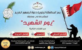 باقي 5 أيام على آخر موعد للمشاركة مسابقة يوم الشهيد هي عبارة عن مسابقة بمناسبة الأحتفال بيوم الشهيد الموافق 17 ديسمبر 2016 ك Instagram Posts Instagram Post