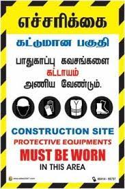 Maintaining electrical safety can be difficult when there are obstacles in your path. Safety Poster In Tamil Hse Images Videos Gallery