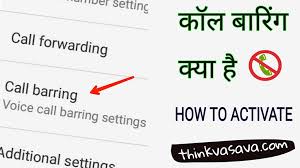 It's computerized to eliminate hu. Call Barring Kya Hai Or Activate Deactivate Kaise Kare
