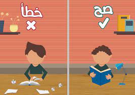 مدونة دروسي للغة العربية، مدونة تعليمية موجهة لتلاميذ السلك الثانوي الإعدادي. ØµØ­ ÙˆØ®Ø·Ø£ Ø£Ø°Ø§ÙƒØ± Ø¯Ø±ÙˆØ³ÙŠ Ù…ÙˆÙ‚Ø¹ Ø§Ù„Ø¨Ø·Ø§Ù‚Ø© Ø§Ù„Ø¯Ø¹ÙˆÙŠ