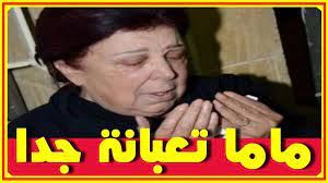 ا بنة رجاء الجداوى ماما تعبانة جدا وحالتها الان واخر تسجيل صوتى لها وقصة زواجها اخبار النجوم تعرف على التفاصيل بالفيديو المرفق على الرابط http t thumbs up