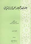 Nwf Com دراسات في اللغة والمعاجم حلمي خليل كتب
