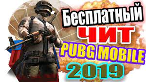 Kak Ustanovit Chit Pubg Mobile Skachat I Ustanovit Chity Pubg Mobile Hit Ledzher Dzhoker Papka Igry