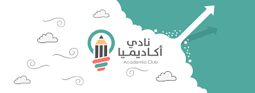 في ١٧ نيسان١٩٤٣ يخرج فؤاد سليمان عن هدوء المعلمين الكلاسيكيين ففيه من اللهب الخلاق ما يضير نظامية ،.المعلمين ومن التوثب ولانتفاضما يضيق به سكونهم. Ù†Ø§Ø¯ÙŠ Ø£ÙƒØ§Ø¯ÙŠÙ…ÙŠØ§ Academia Club Linkedin