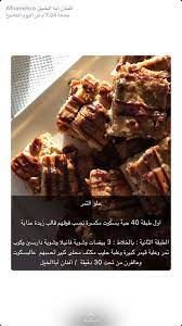 pin by بنت الحارثي on طبخات جربتها food sweets desserts