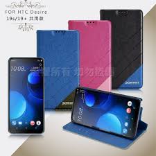 Xmart for HTC Desire 19s / 19+ 共用款完 ...