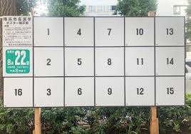 告示日:令和3年8月8日 (日曜日) 期日前投票:令和3年8月9日 (月曜日)～8月21日 (土曜日) 投票日:令和3年8月22日 (日曜日) 開票日:令和3年8月22日 (日曜日)午後9時15分から即日開票. 6lrcrrndhwinrm