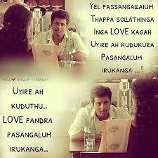 Unlike other literary tools quotes and short quotes in particular give you the ability to concentrate on one idea with no outside distractions. Remo Sivakarthikiyan Keerthysuresh Tamilcinema Tamilmovie Movie Love Quotes Love Quotes With Images Picture Quotes