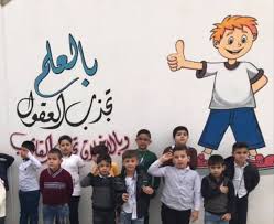 عبارات ورسومات مدرسية بالعلم تجذب العقول وبالأخلاق تجذب القلوب مصطفى نور الدين Mickey Mouse Fictional Characters Disney Characters