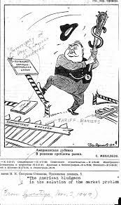 Pour mémoire, la guerre froide s'étend de la fin de la deuxième guerre mondiale à la fin des années 80. Online Exhibition For European Recovery The Fiftieth Anniversary Of The Marshall Plan Exhibitions Library Of Congress