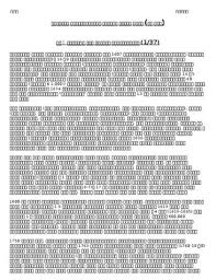 Each worksheet has two letters that have a similar . Bengali Worksheets Teaching Resources Teachers Pay Teachers