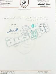 قرر الاتحاد السعودي إلزام لاعب فريق النادي الأهلي محمد العويس واللاعب تيسير الجاسم بدفع غرامة مالية (مليون ) ريال لكل شخص مع التزامهما بسداد الغرامة خلال (30) يوماً، نظير مخالفتهما للمادة (77) من لائحة الانضباط والأخلاق. Ø±ØºÙ… Ù‚Ø±Ø§Ø± Ø§Ù„Ø¨Ø±Ù‚Ø§Ù† Ø§Ù„Ø£Ù‡Ù„ÙŠ ÙŠÙˆÙ‚Ø¹ Ù…Ø¹ Ø§Ù„Ø¹ÙˆÙŠØ³ Ø§Ù„Ø£Ø±Ø¨Ø¹Ø§Ø¡ ØµØ­ÙŠÙØ© Ø§Ù„Ø±ÙŠØ§Ø¶ÙŠØ©