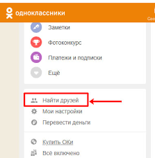 как найти человека в интернете по фамилии и имени Kak Najti Cheloveka Po Familii I Imeni V Odnoklassnikah
