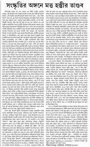 Image result for love letter bangla