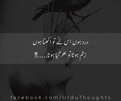Sad Urdu Poetry 2 Lines Dard Hon Poetry In Urdu Faisal, khi on jan, 09 2020. sad urdu poetry 2 lines dard hon