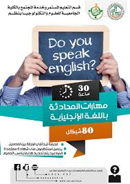 النخلة عائلة الأغا دورة مهارات المحادثة باللغة الإنجليزية