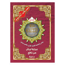 ۵ فروردین ولادت علی اکبر علیه السلام و روز جوان  ١١ شعبان . Ø³ÙˆØ±Ø© Ø§Ù„Ø¨Ù‚Ø±Ø© Ù…Ù† Ù…ØµØ­Ù Ø§Ù„ØªØ¬ÙˆÙŠØ¯ Ø¨Ø±ÙˆØ§ÙŠØ© ÙˆØ±Ø´ Ù‚ÙŠØ§Ø³ 17 24 Ø³Ù… Easy Quran Store Dar Al Marefa Egypt