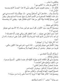 قس بن ساعدة Adhamsharkawi تويتر Sheet Music Math Olay
