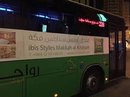 Photo1 Jpg صورة إيبيس ستايل مكة المكرمة Tripadvisor