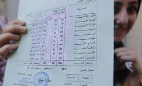 معادلة شهادة الثانوية فى تركيا نهدي للاستشارات التعليمية و الجامعية